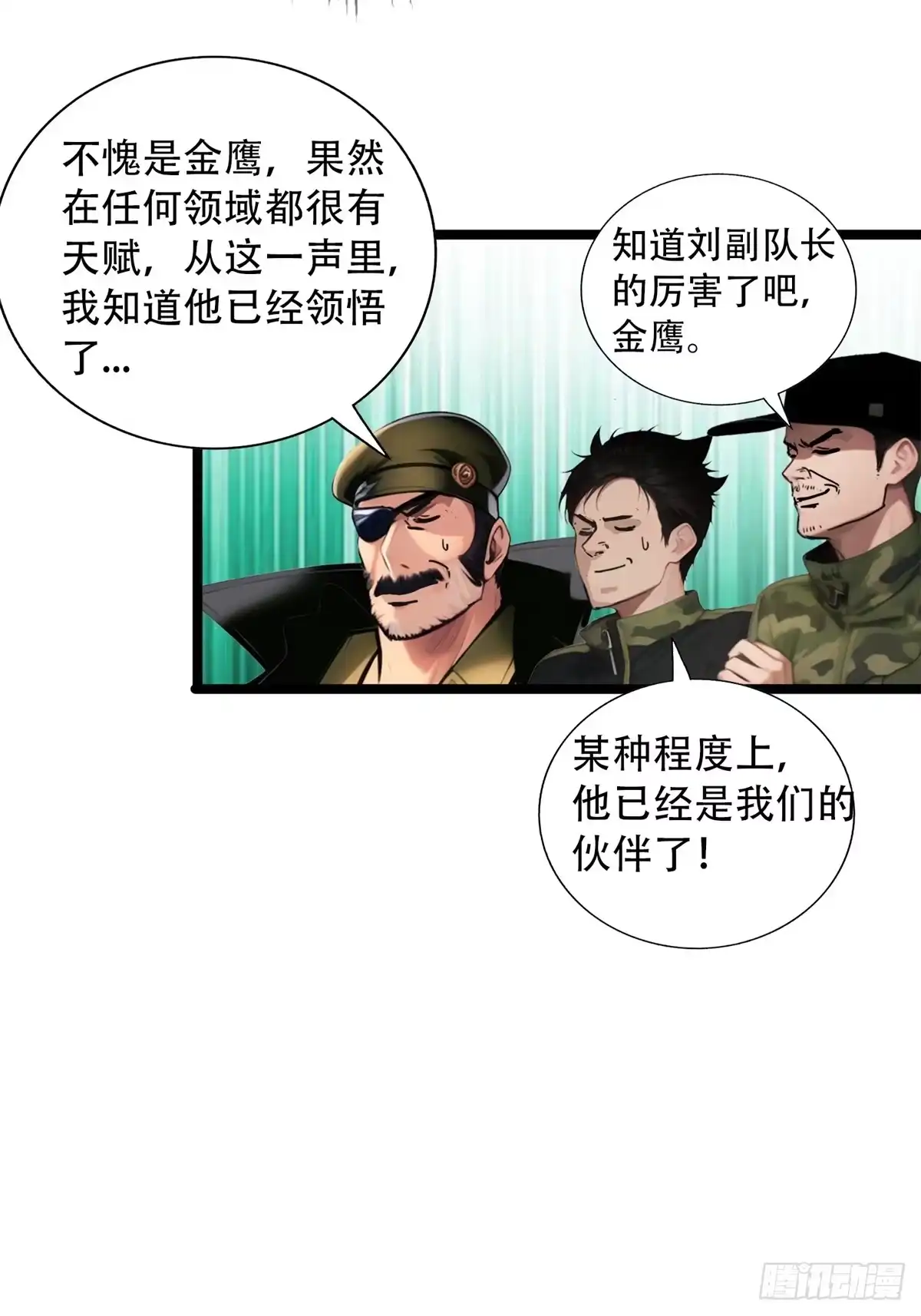 《超级兵王在都市》强者的鞭法 第34页