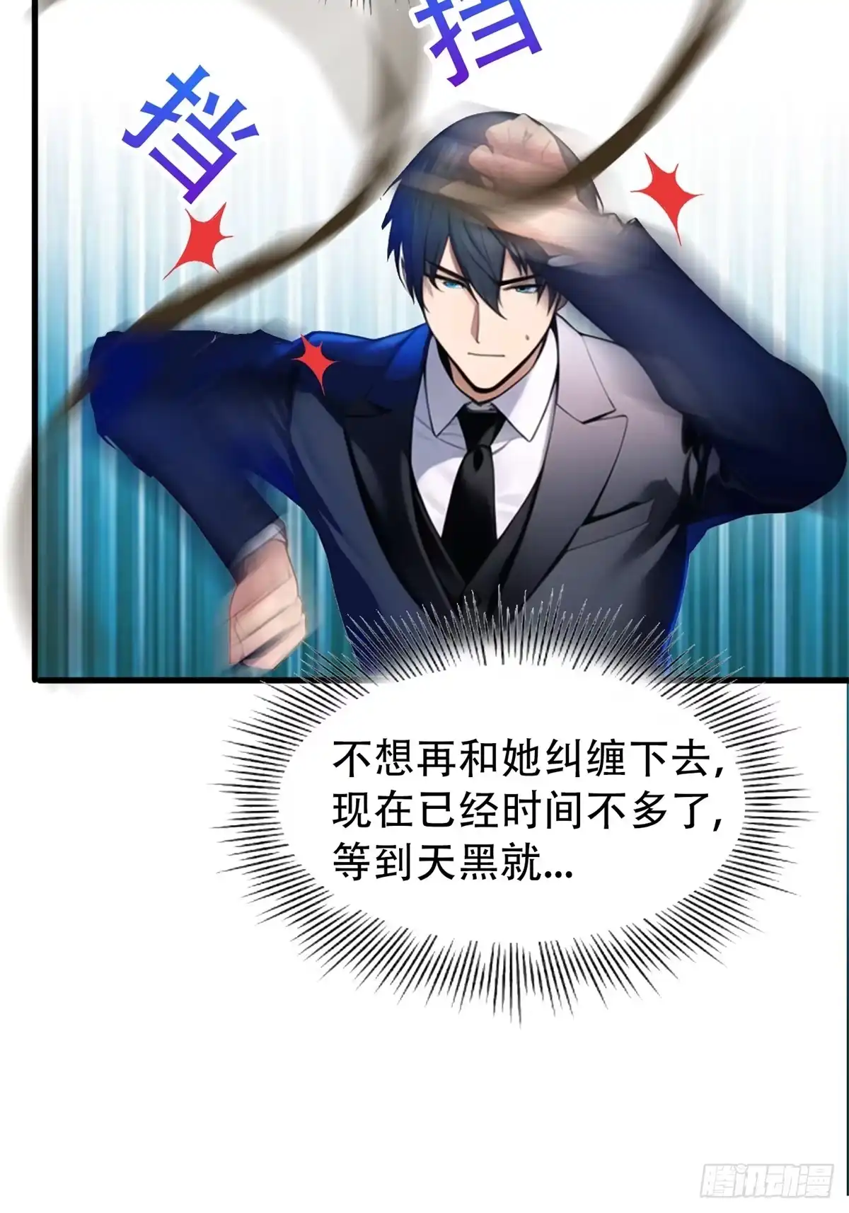 《超级兵王在都市》强者的鞭法 第30页