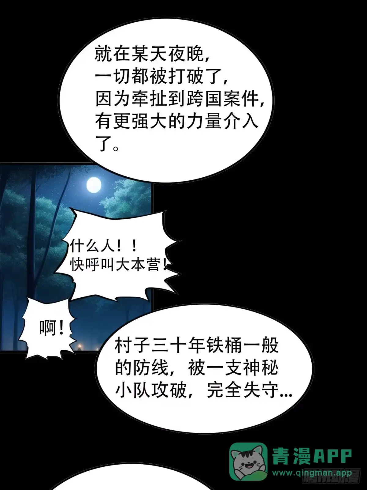 《超级兵王在都市》强者的鞭法 第6页