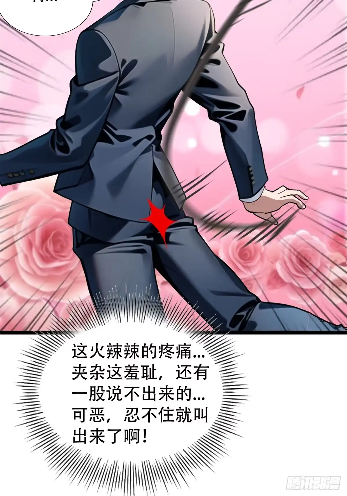 《超级兵王在都市》强者的鞭法 第33页
