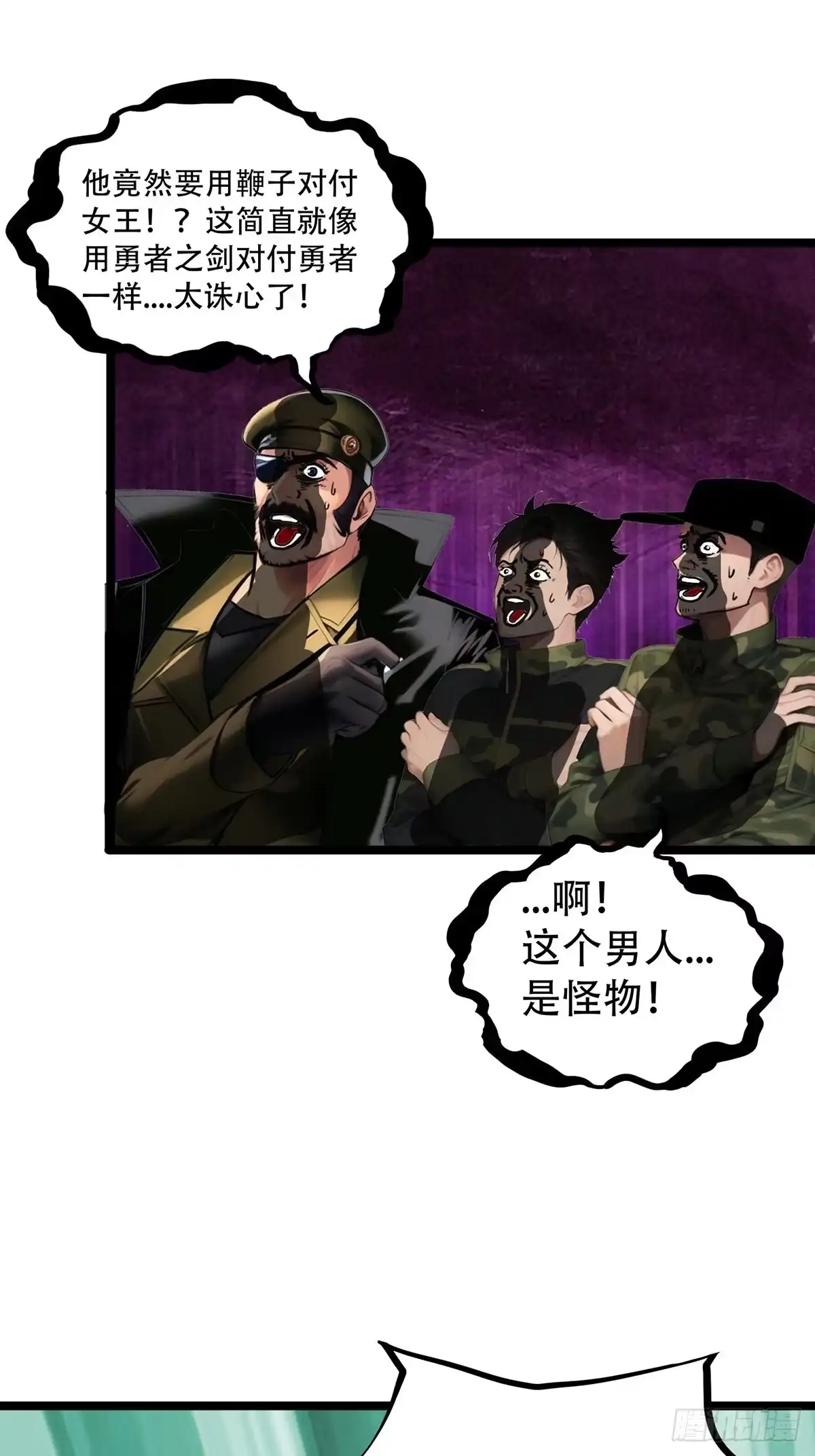 《超级兵王在都市》强者的鞭法 第42页