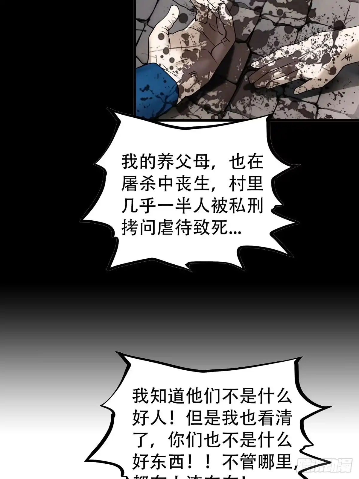 《超级兵王在都市》强者的鞭法 第10页