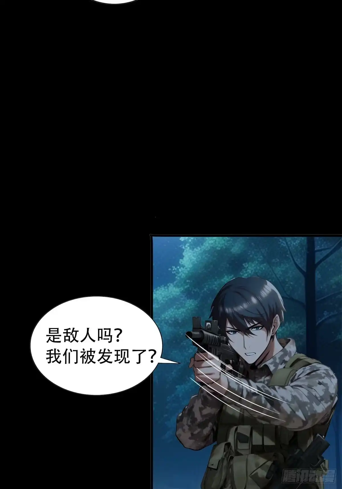 《超级兵王在都市》强者的鞭法 第15页