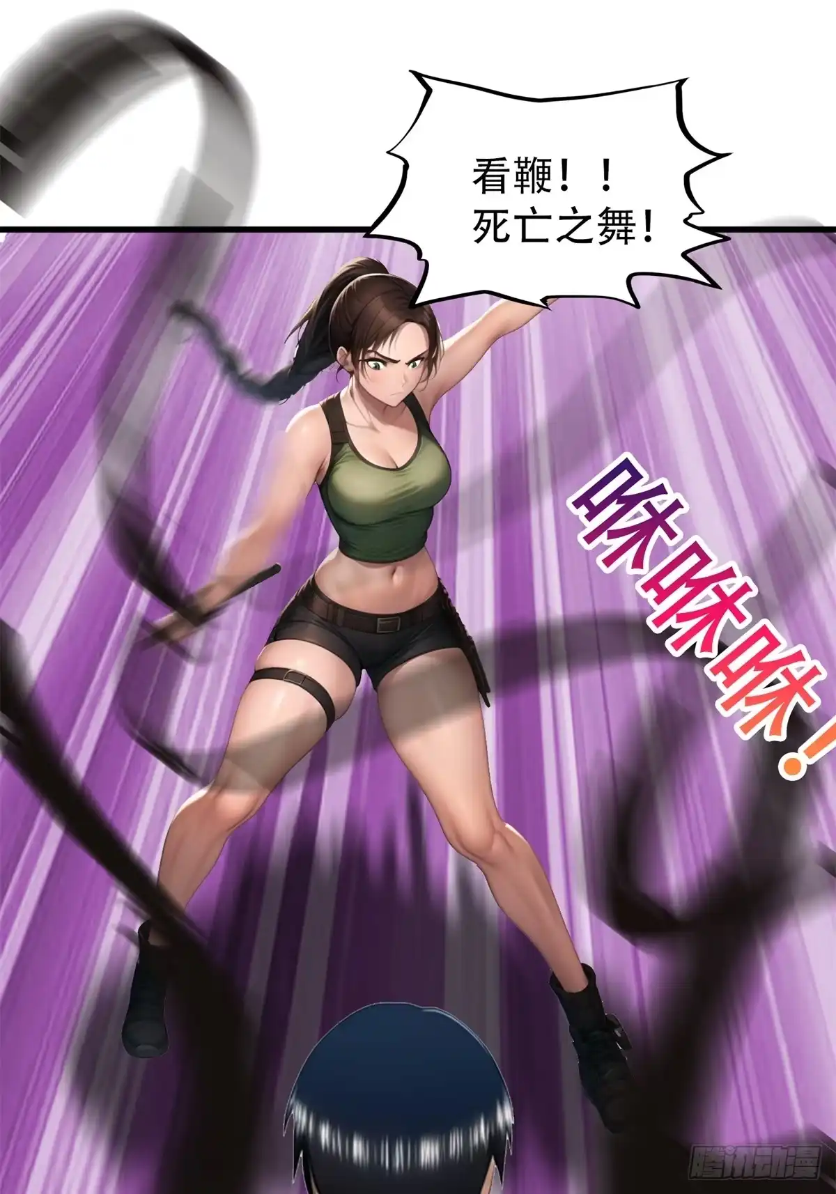 《超级兵王在都市》强者的鞭法 第28页