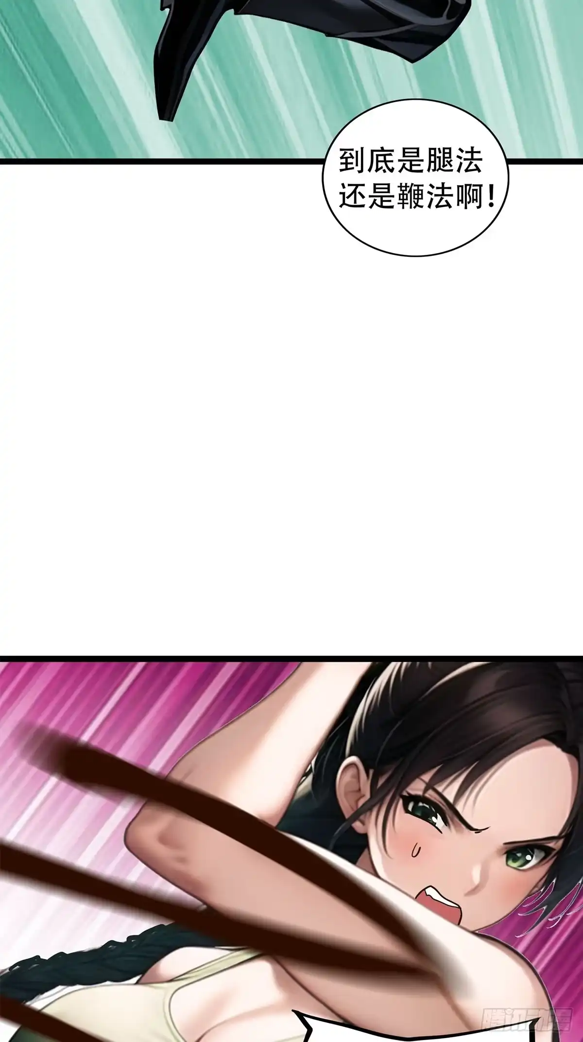 《超级兵王在都市》强者的鞭法 第44页