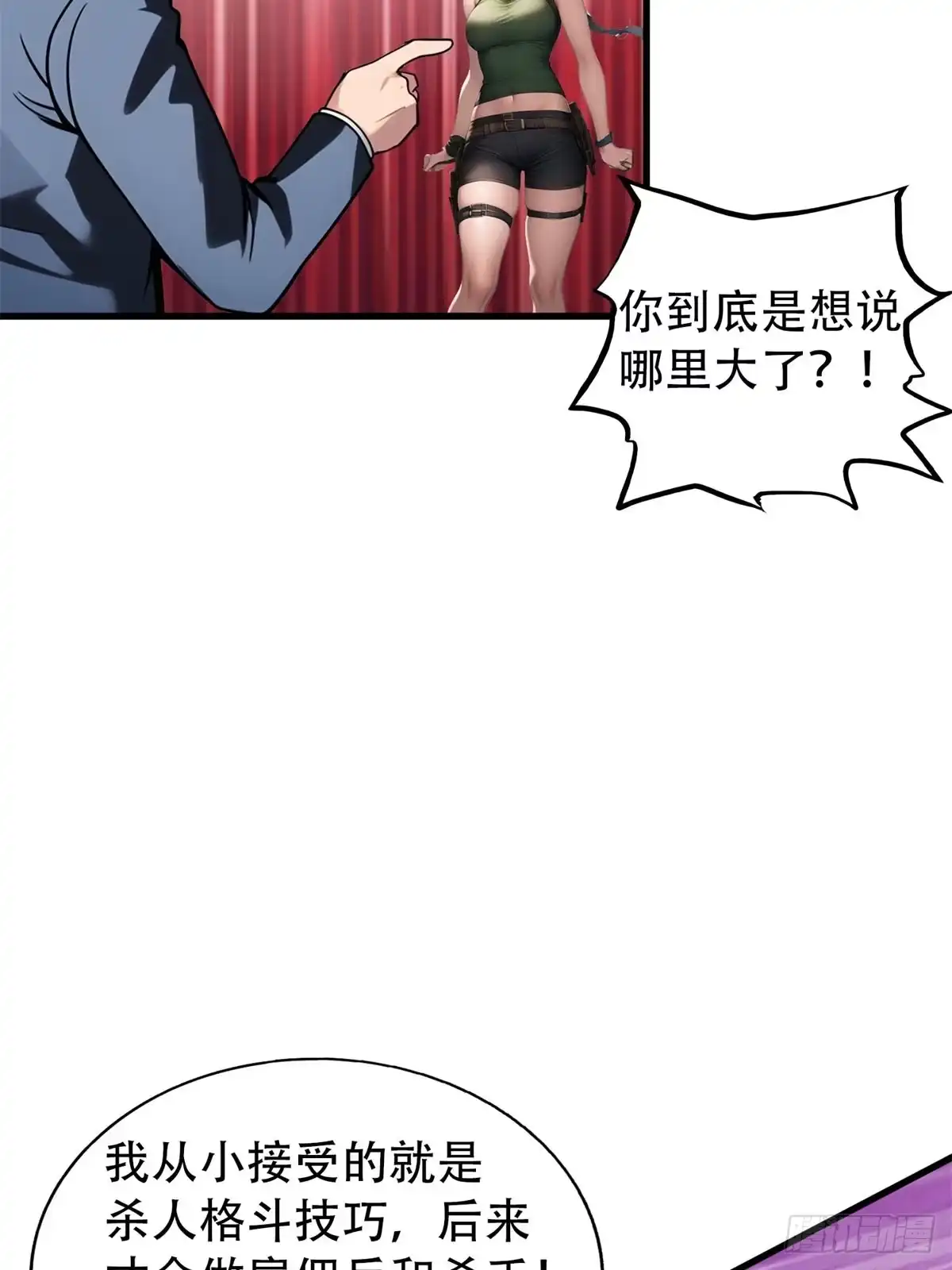 《超级兵王在都市》强者的鞭法 第25页