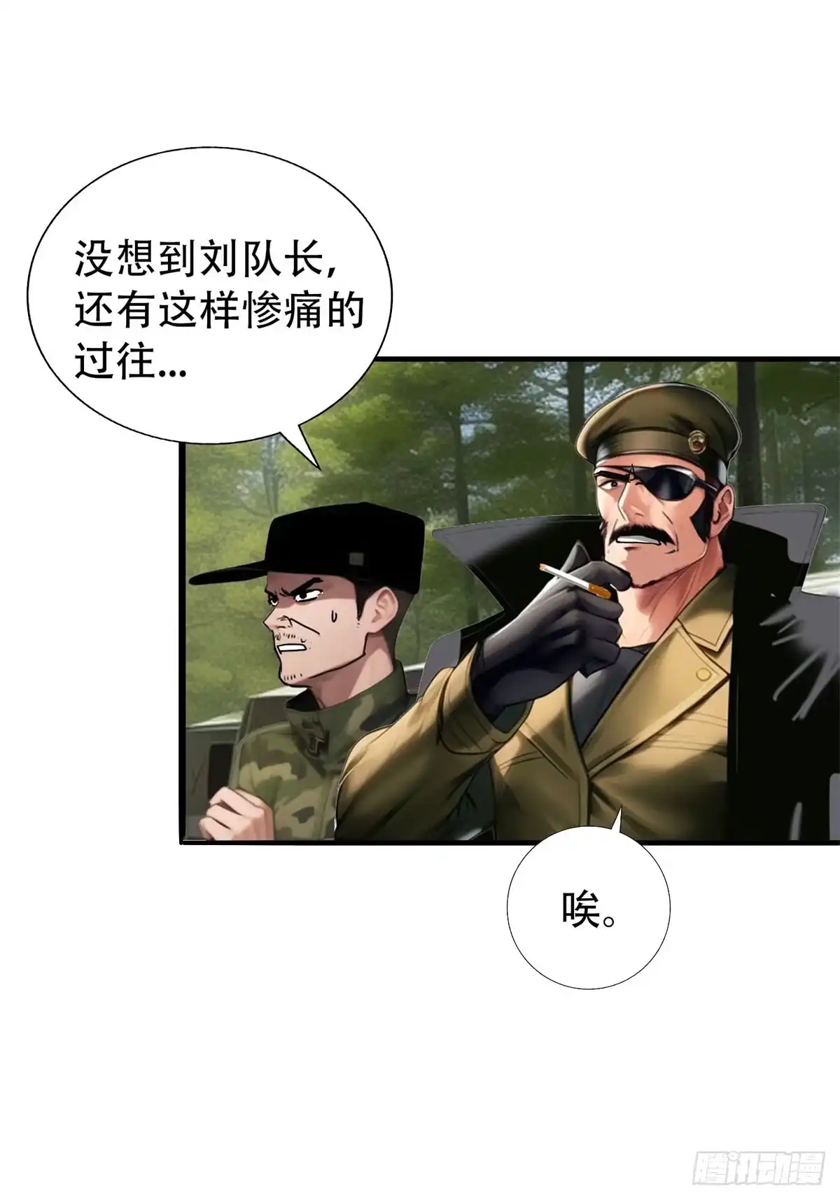 《超级兵王在都市》强者的鞭法 第12页