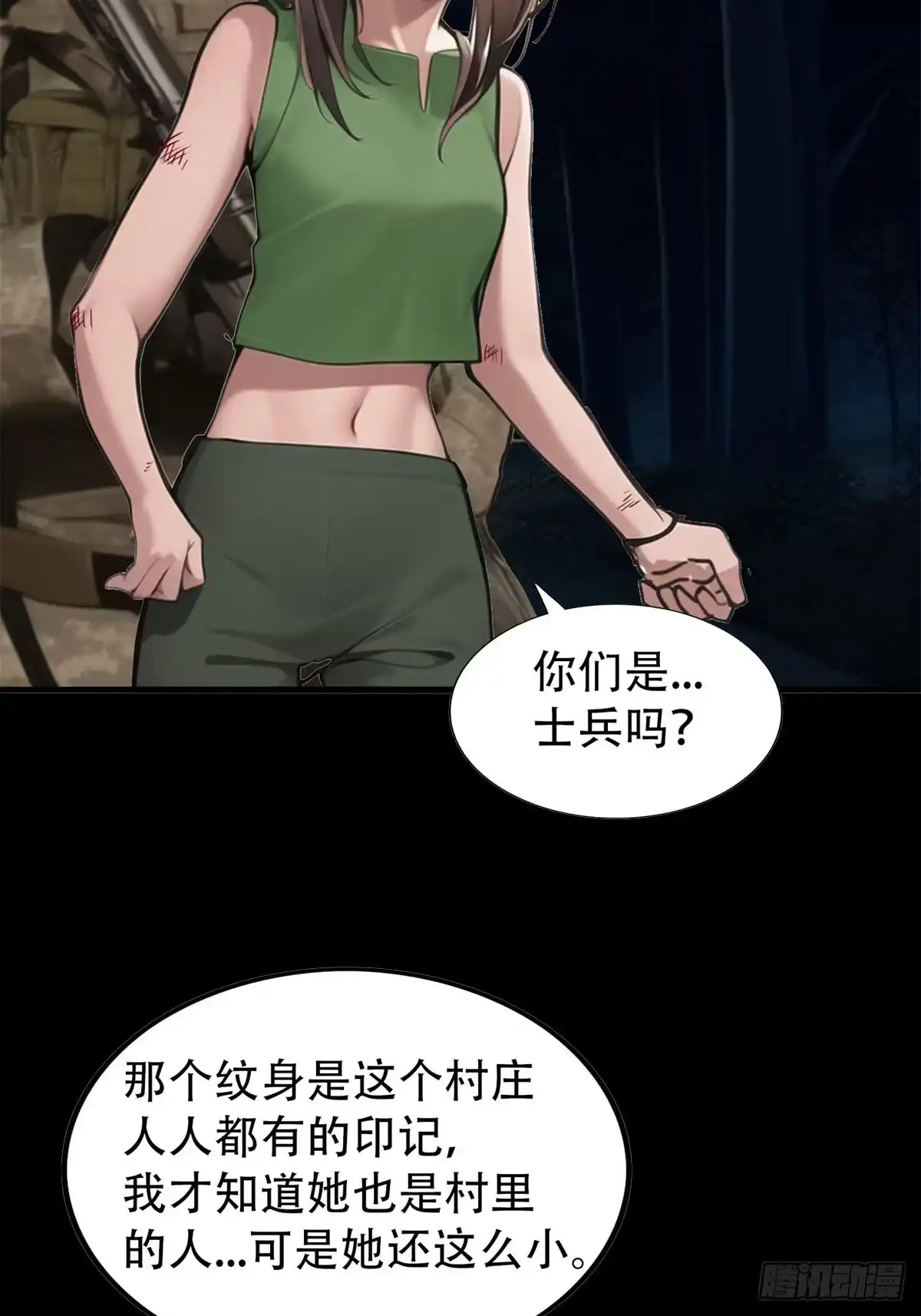 《超级兵王在都市》强者的鞭法 第17页