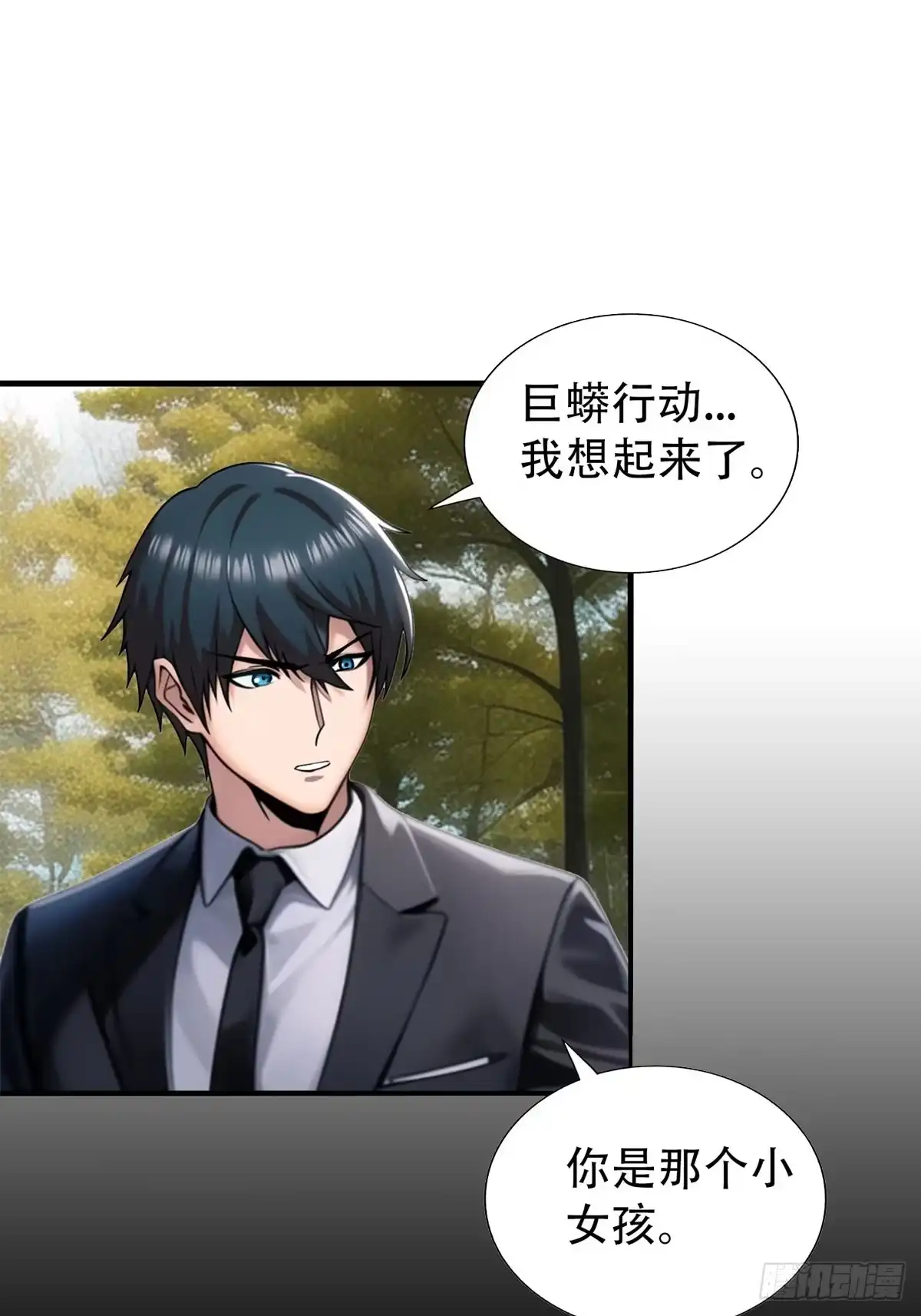 《超级兵王在都市》强者的鞭法 第13页