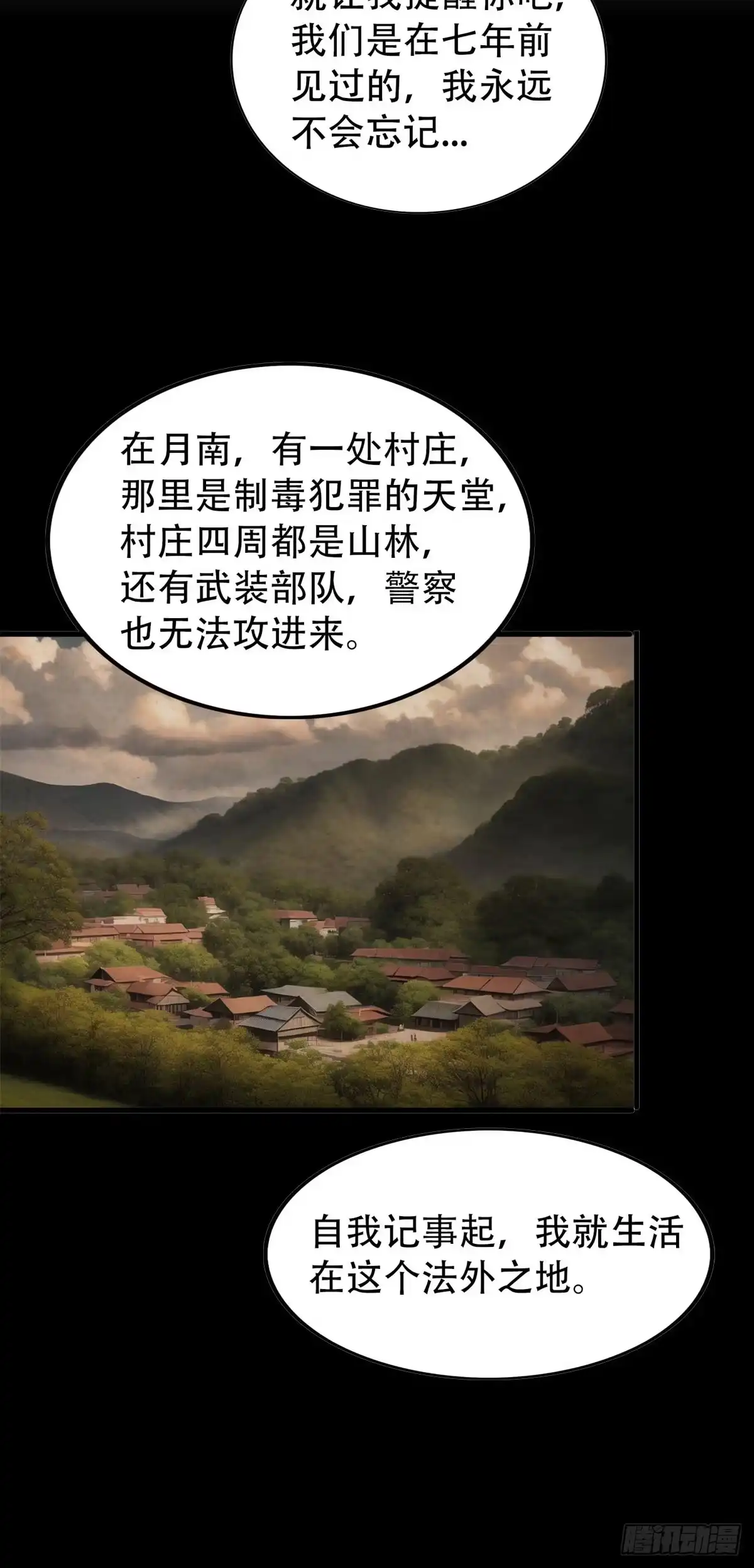 《超级兵王在都市》强者的鞭法 第5页