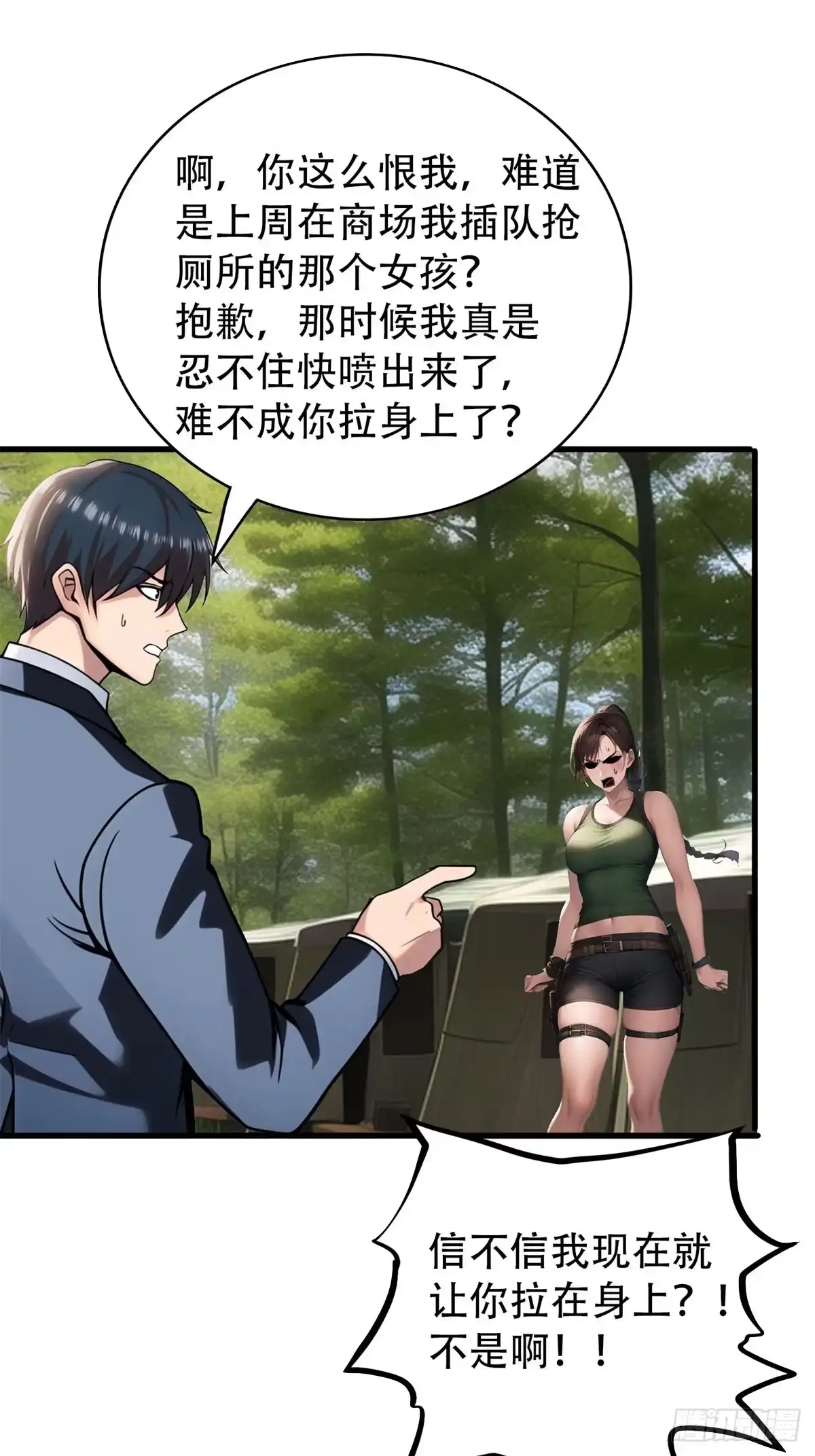 《超级兵王在都市》强者的鞭法 第3页