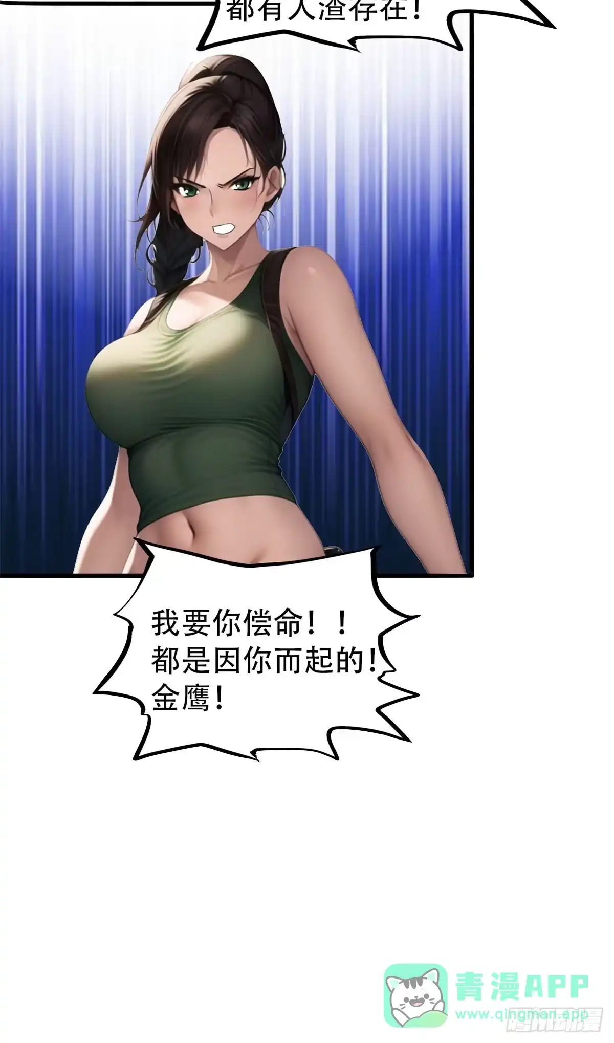 《超级兵王在都市》强者的鞭法 第11页