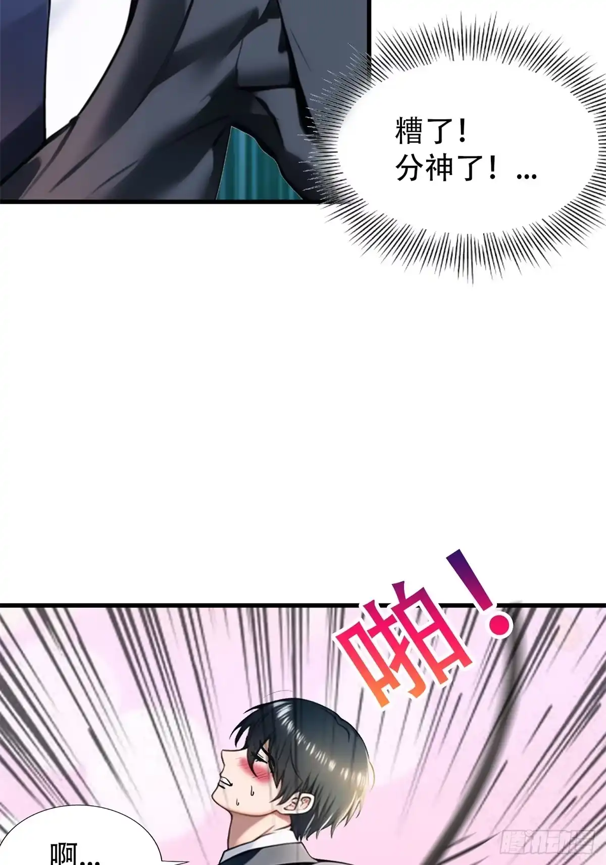 《超级兵王在都市》强者的鞭法 第32页