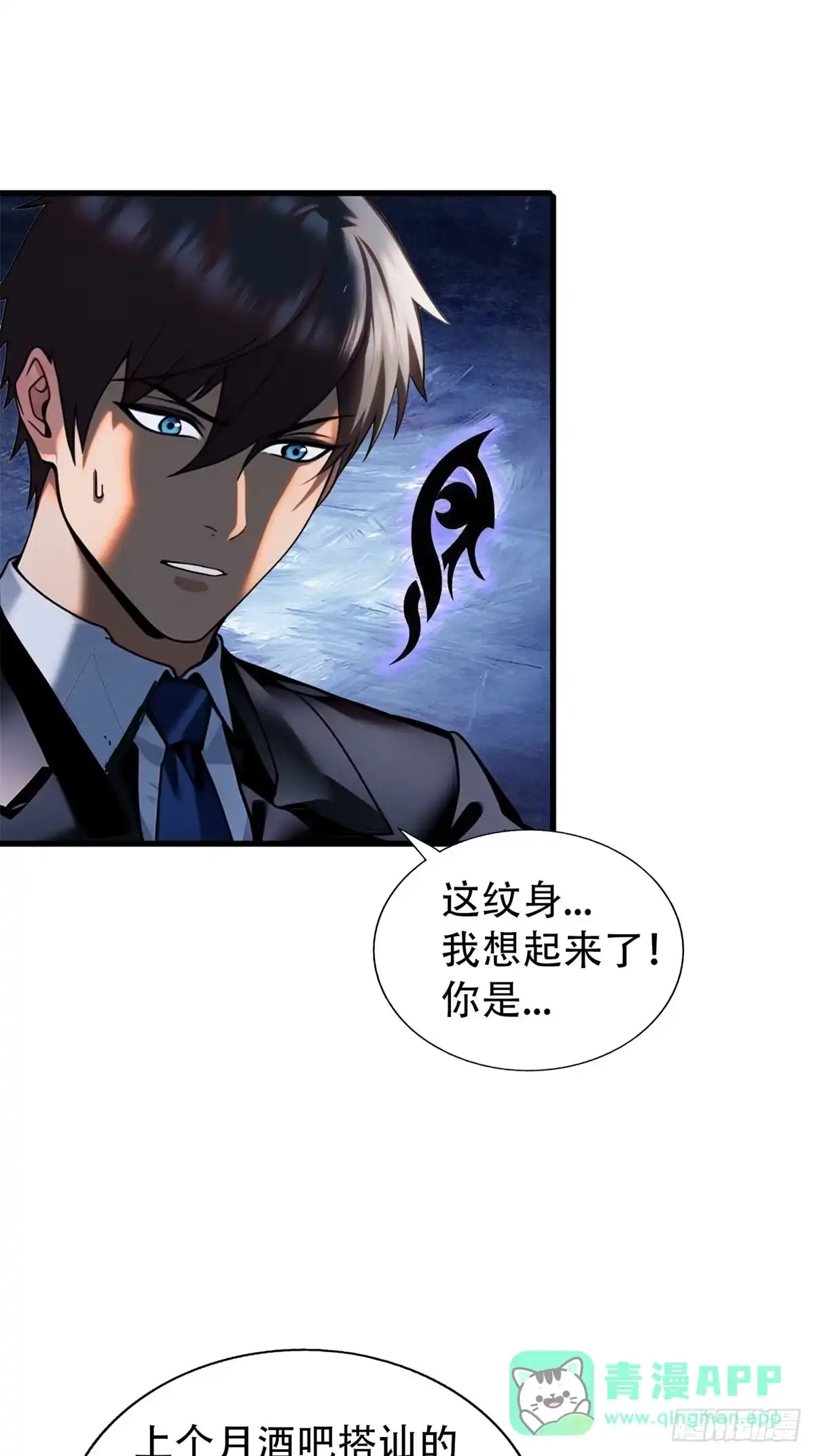 《超级兵王在都市》强者的鞭法 第1页