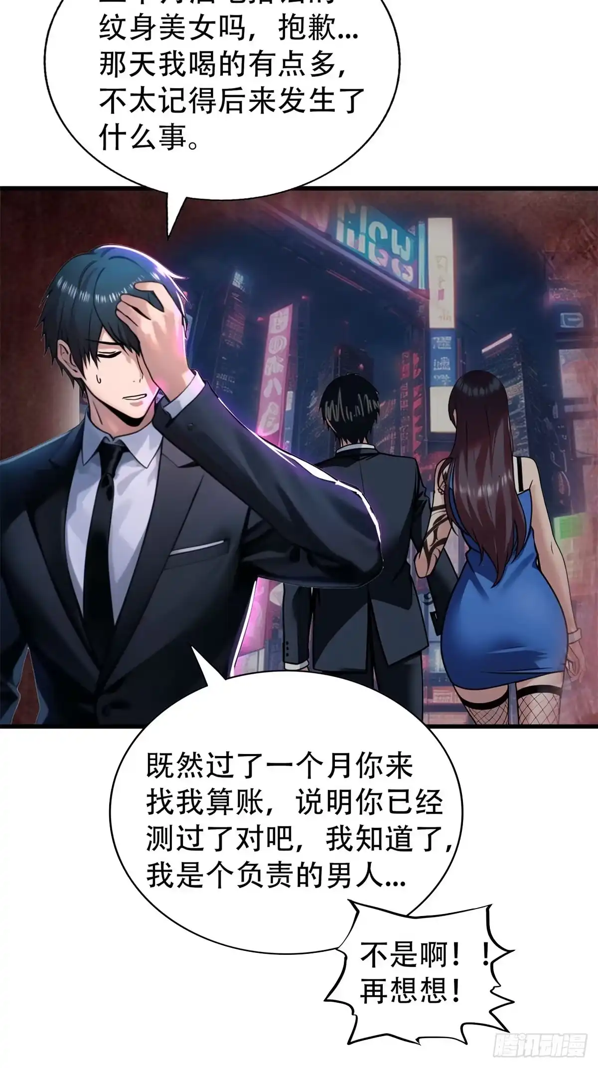 《超级兵王在都市》强者的鞭法 第2页