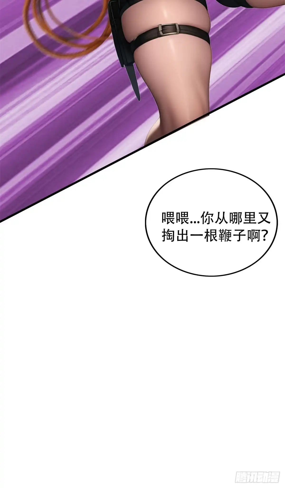 《超级兵王在都市》强者的鞭法 第27页