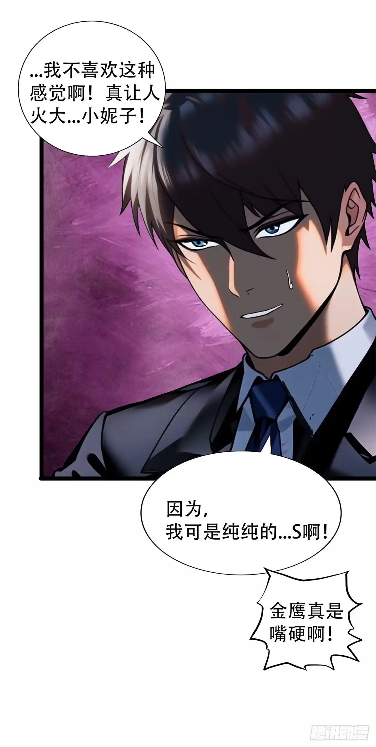 《超级兵王在都市》强者的鞭法 第35页
