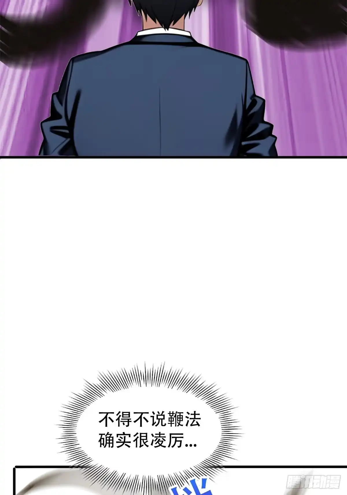 《超级兵王在都市》强者的鞭法 第29页