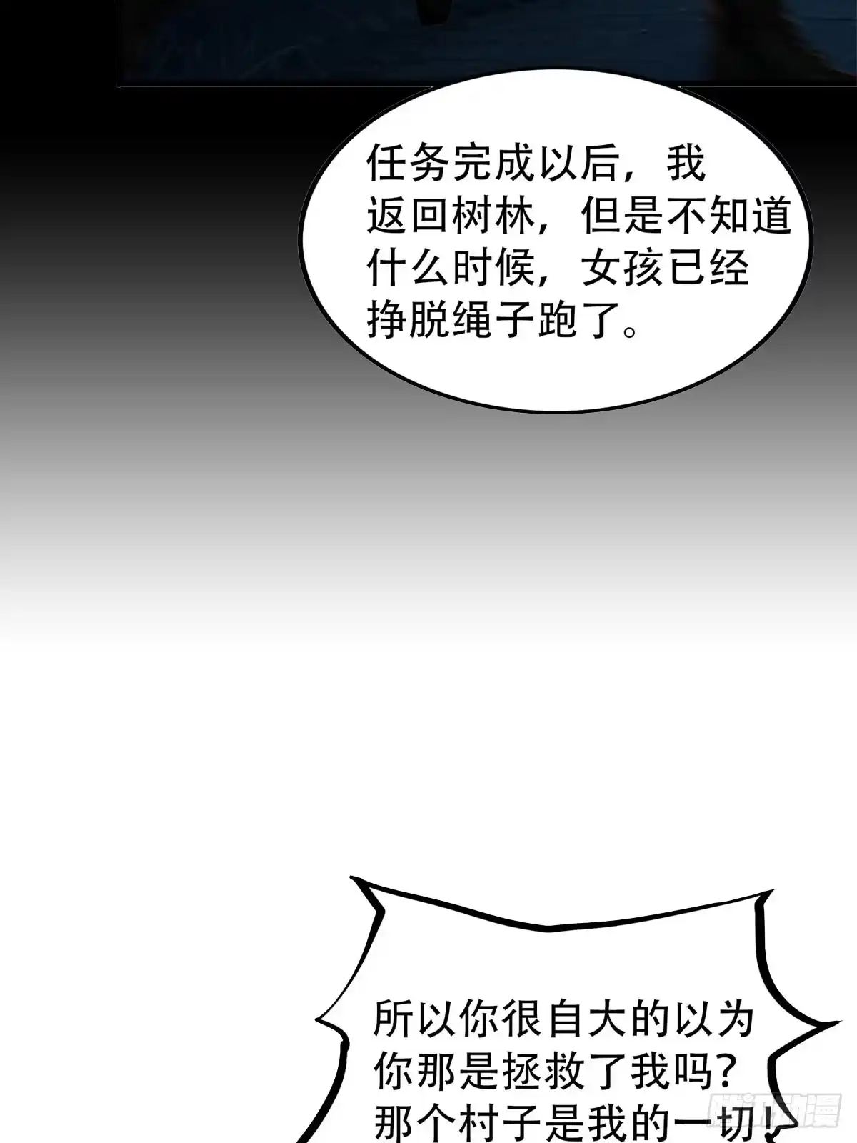 《超级兵王在都市》强者的鞭法 第22页