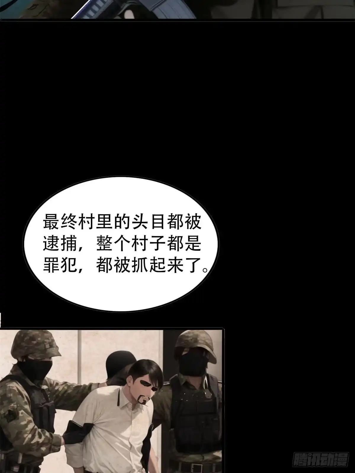 《超级兵王在都市》强者的鞭法 第8页