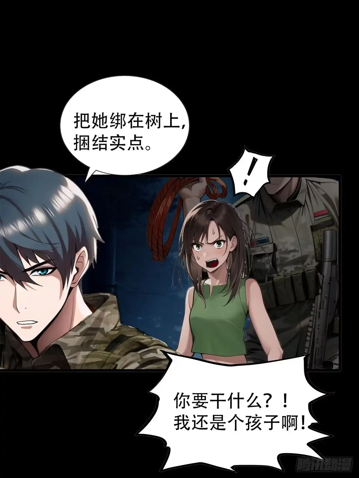 《超级兵王在都市》强者的鞭法 第19页