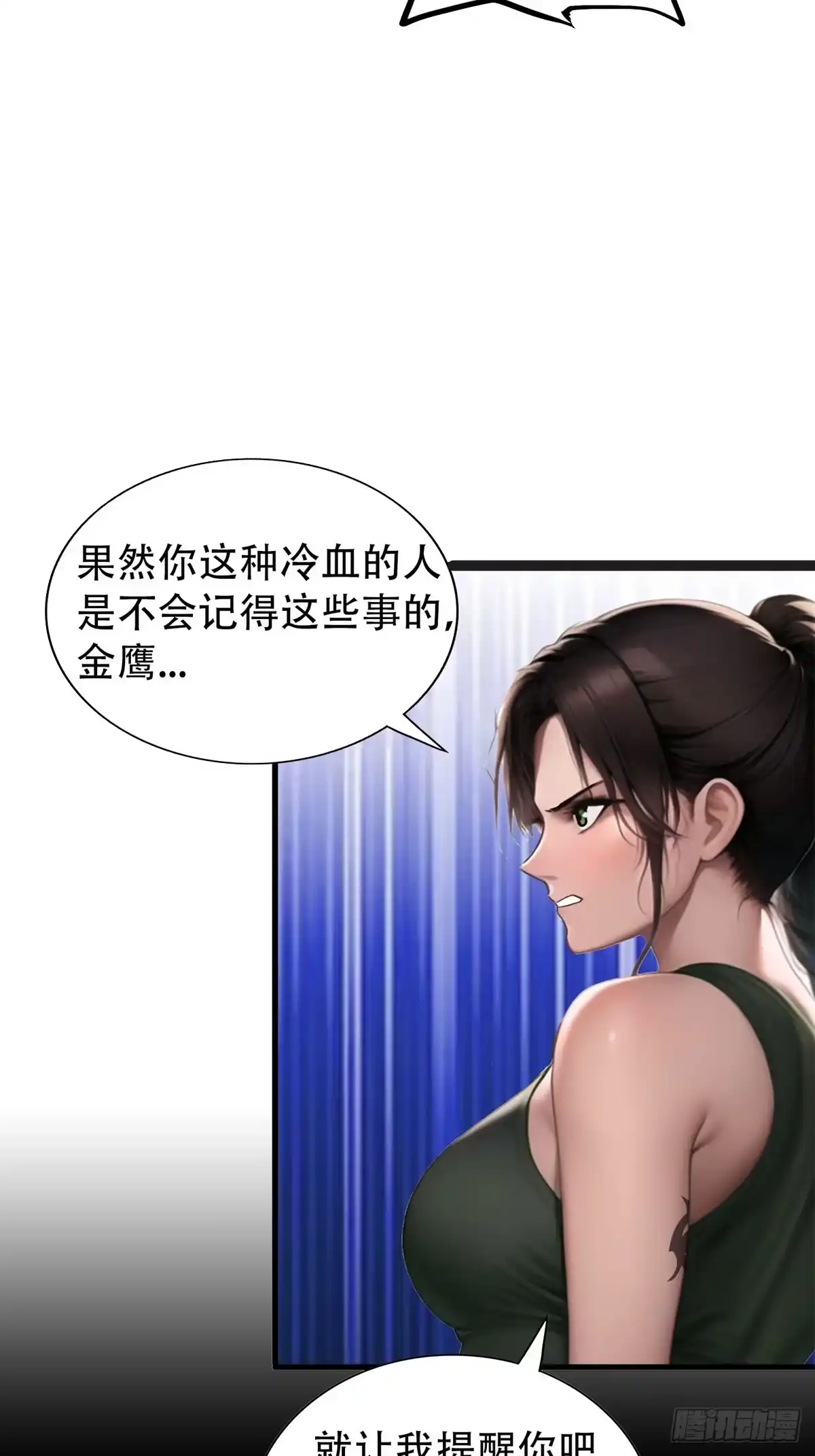 《超级兵王在都市》强者的鞭法 第4页
