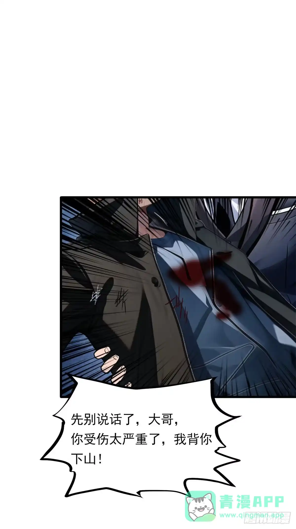 《超级兵王在都市》第三季 曾经的小女孩 第41页