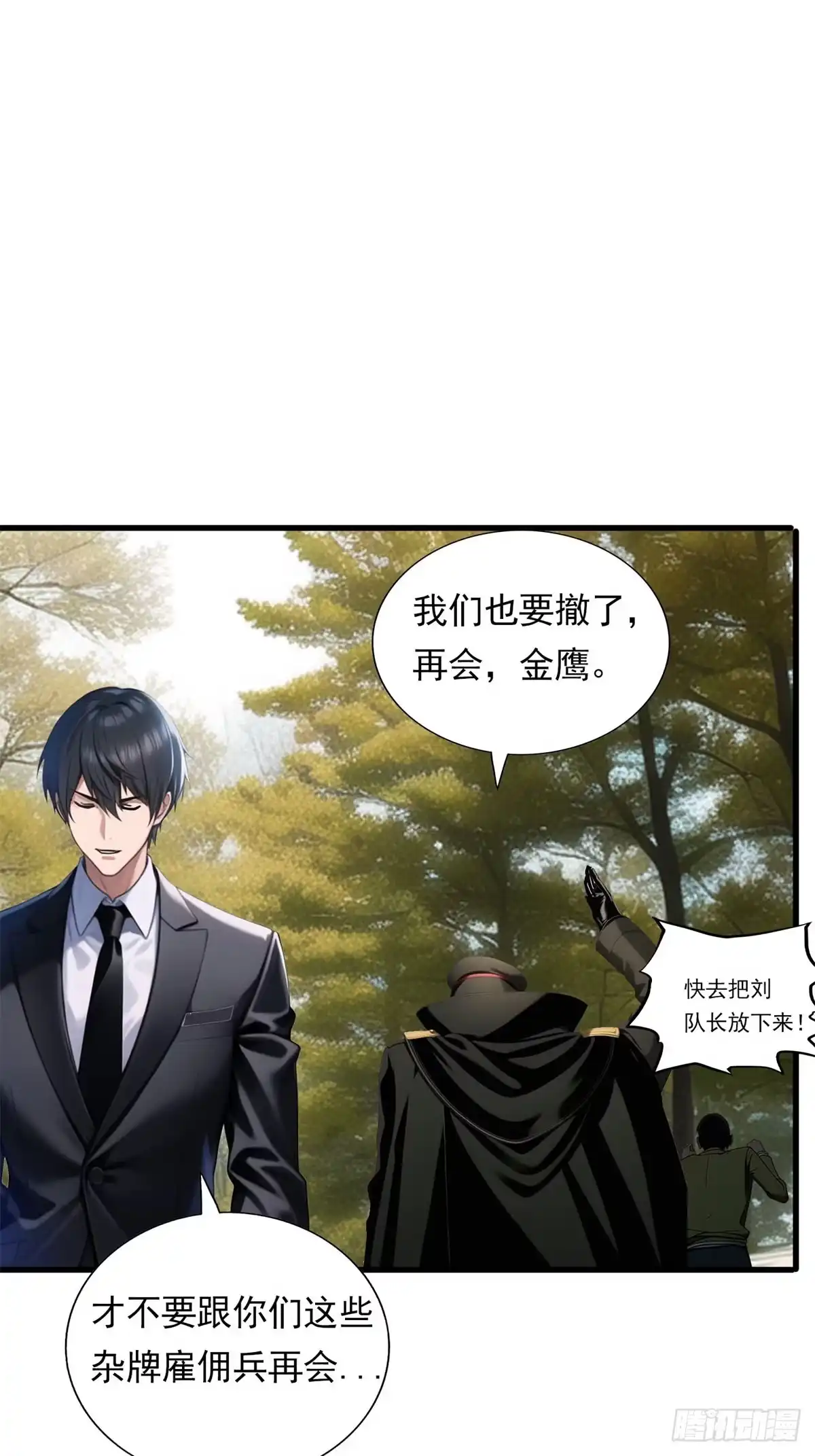 《超级兵王在都市》第三季 曾经的小女孩 第25页