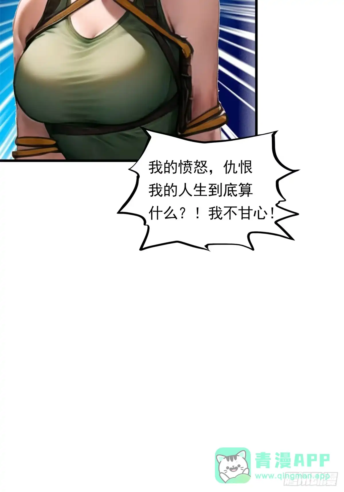 《超级兵王在都市》第三季 曾经的小女孩 第16页