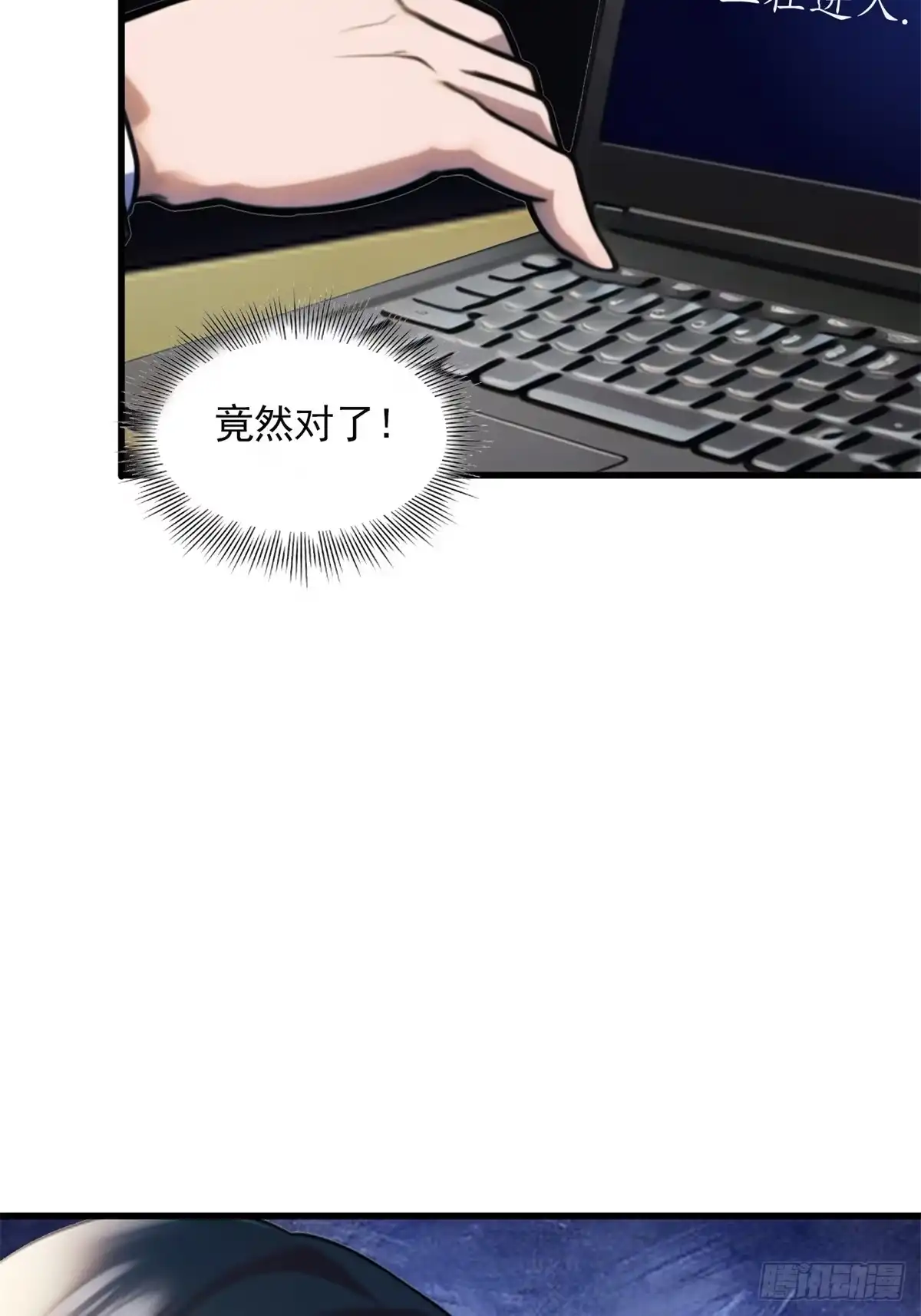 《超级兵王在都市》第三季 曾经的小女孩 第32页