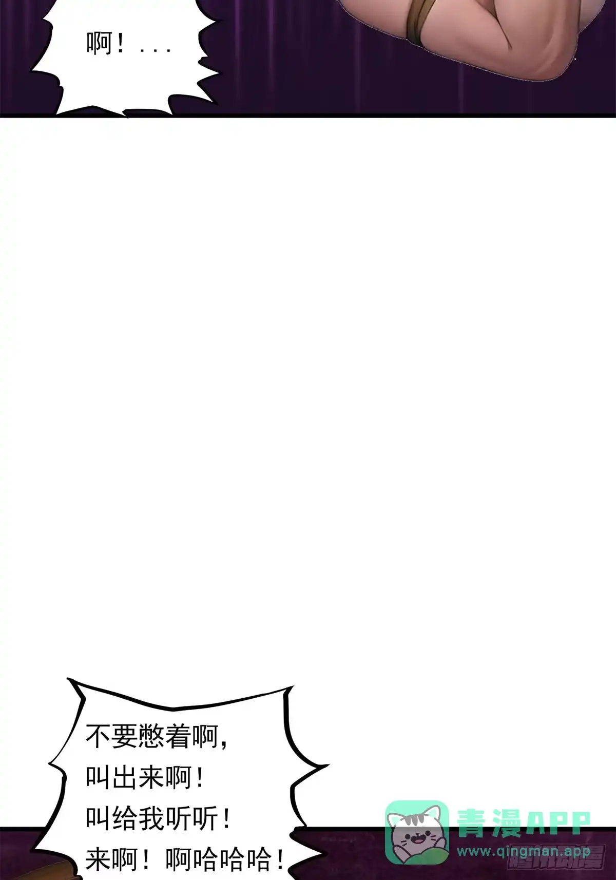 《超级兵王在都市》第三季 曾经的小女孩 第11页