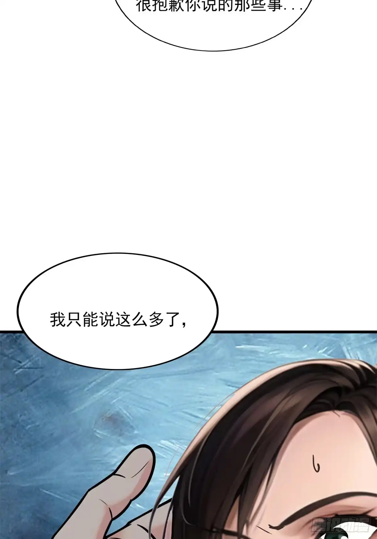 《超级兵王在都市》第三季 曾经的小女孩 第18页