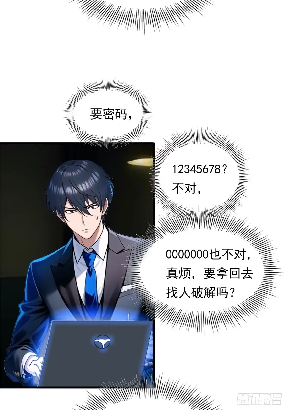 《超级兵王在都市》第三季 曾经的小女孩 第30页