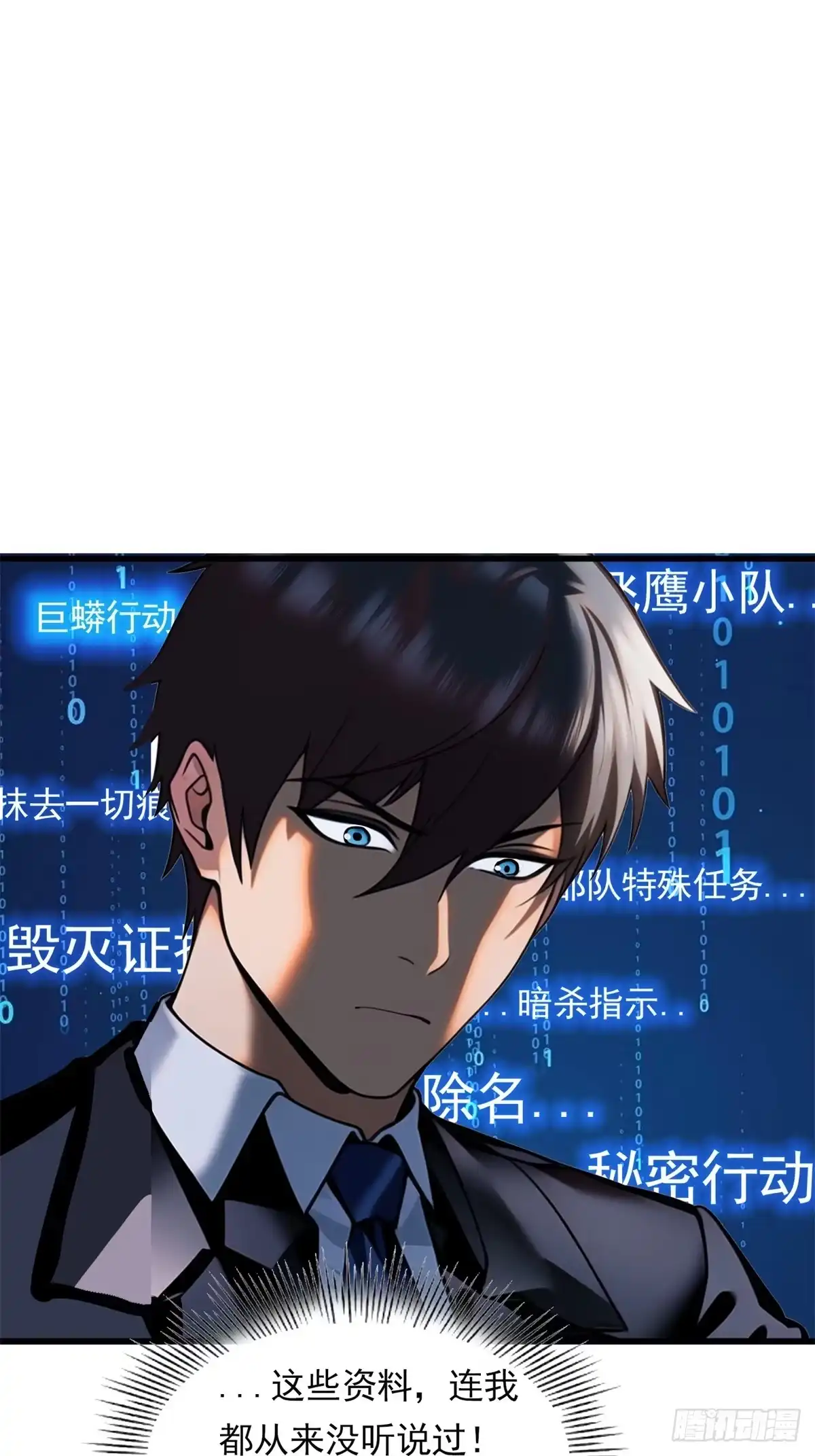 《超级兵王在都市》第三季 曾经的小女孩 第34页