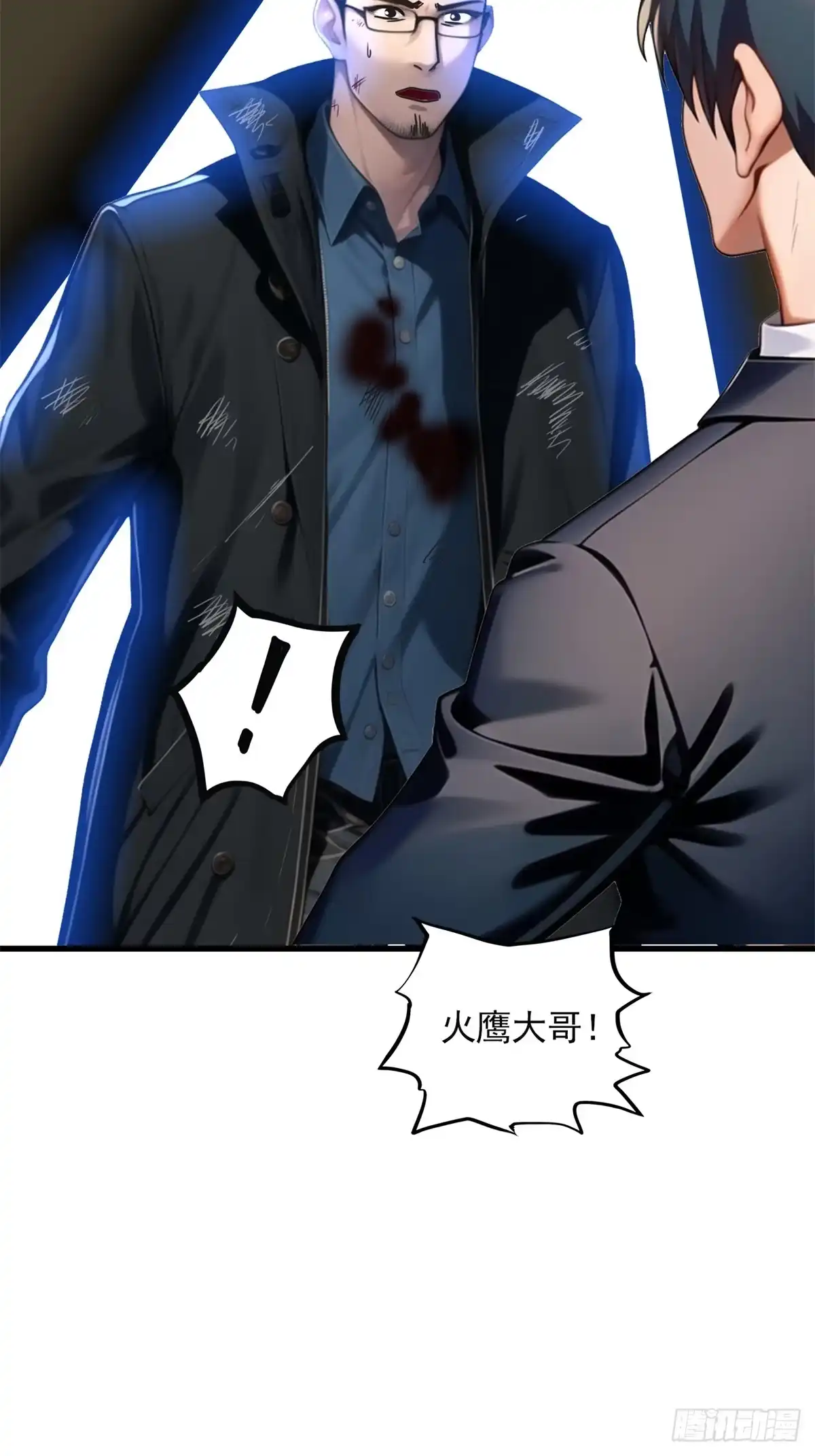 《超级兵王在都市》第三季 曾经的小女孩 第37页