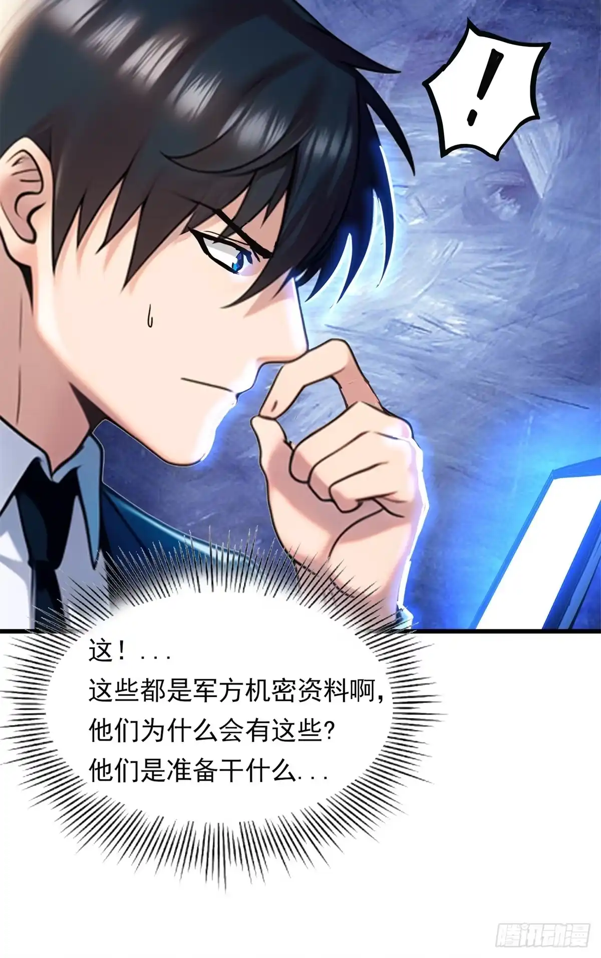 《超级兵王在都市》第三季 曾经的小女孩 第33页