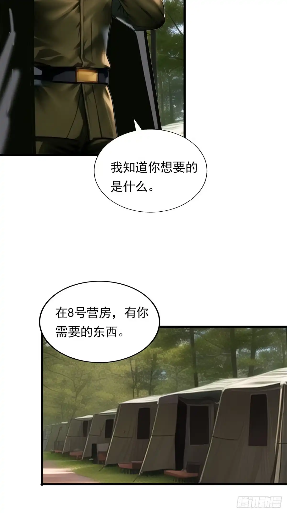 《超级兵王在都市》第三季 曾经的小女孩 第24页