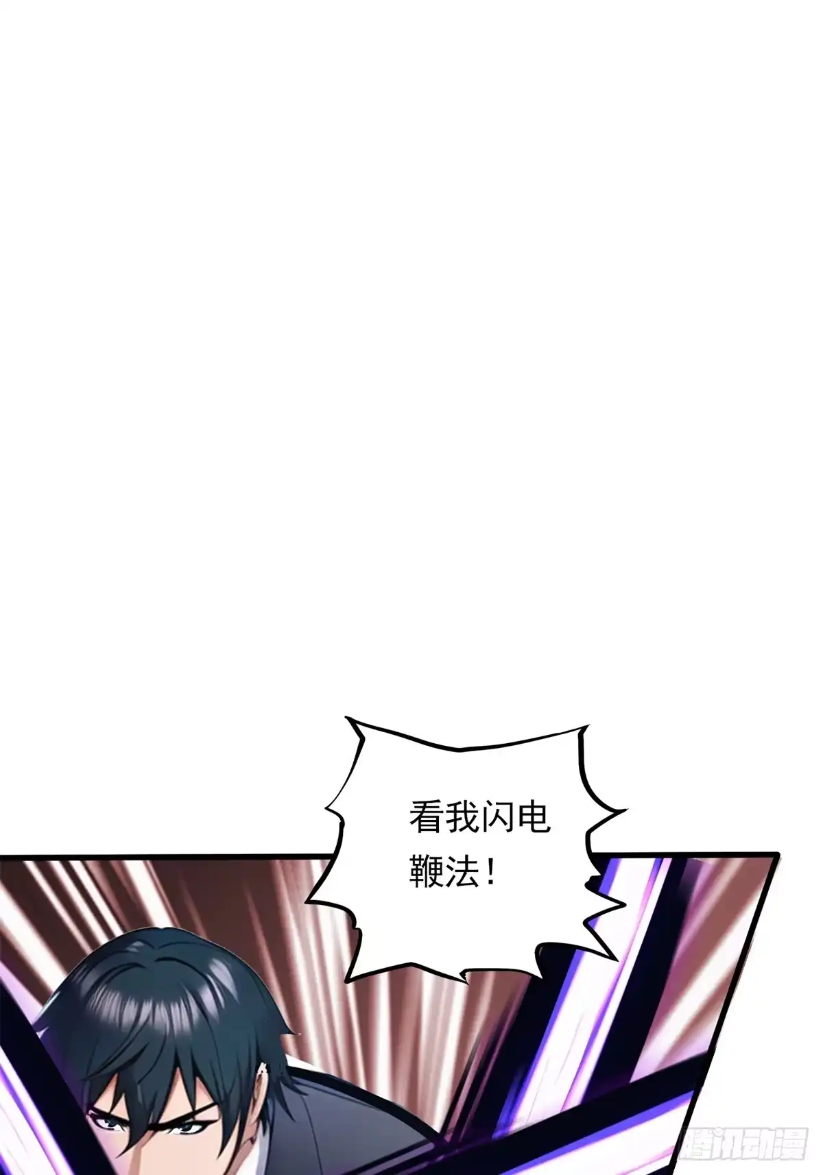 《超级兵王在都市》第三季 曾经的小女孩 第8页
