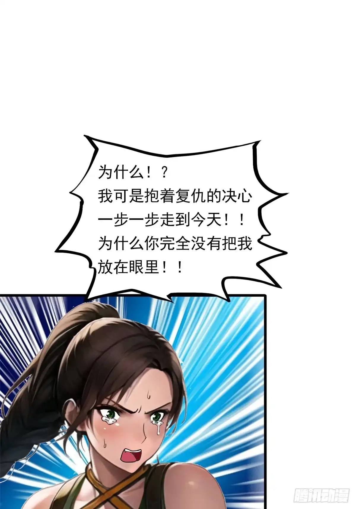 《超级兵王在都市》第三季 曾经的小女孩 第15页