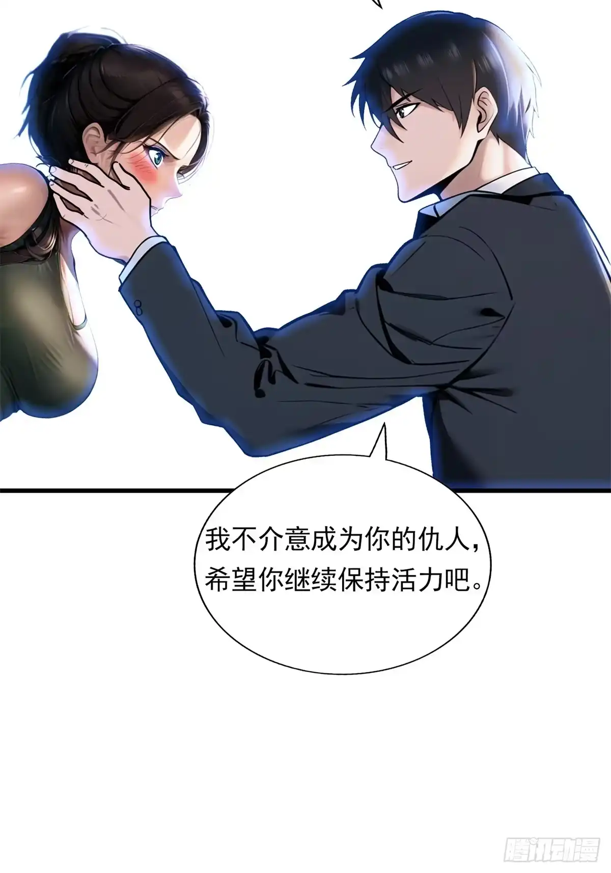 《超级兵王在都市》第三季 曾经的小女孩 第20页