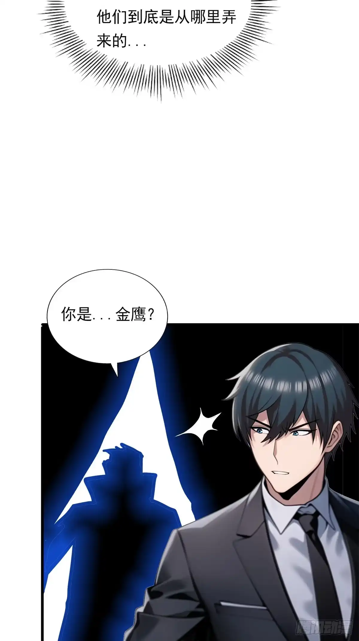 《超级兵王在都市》第三季 曾经的小女孩 第35页