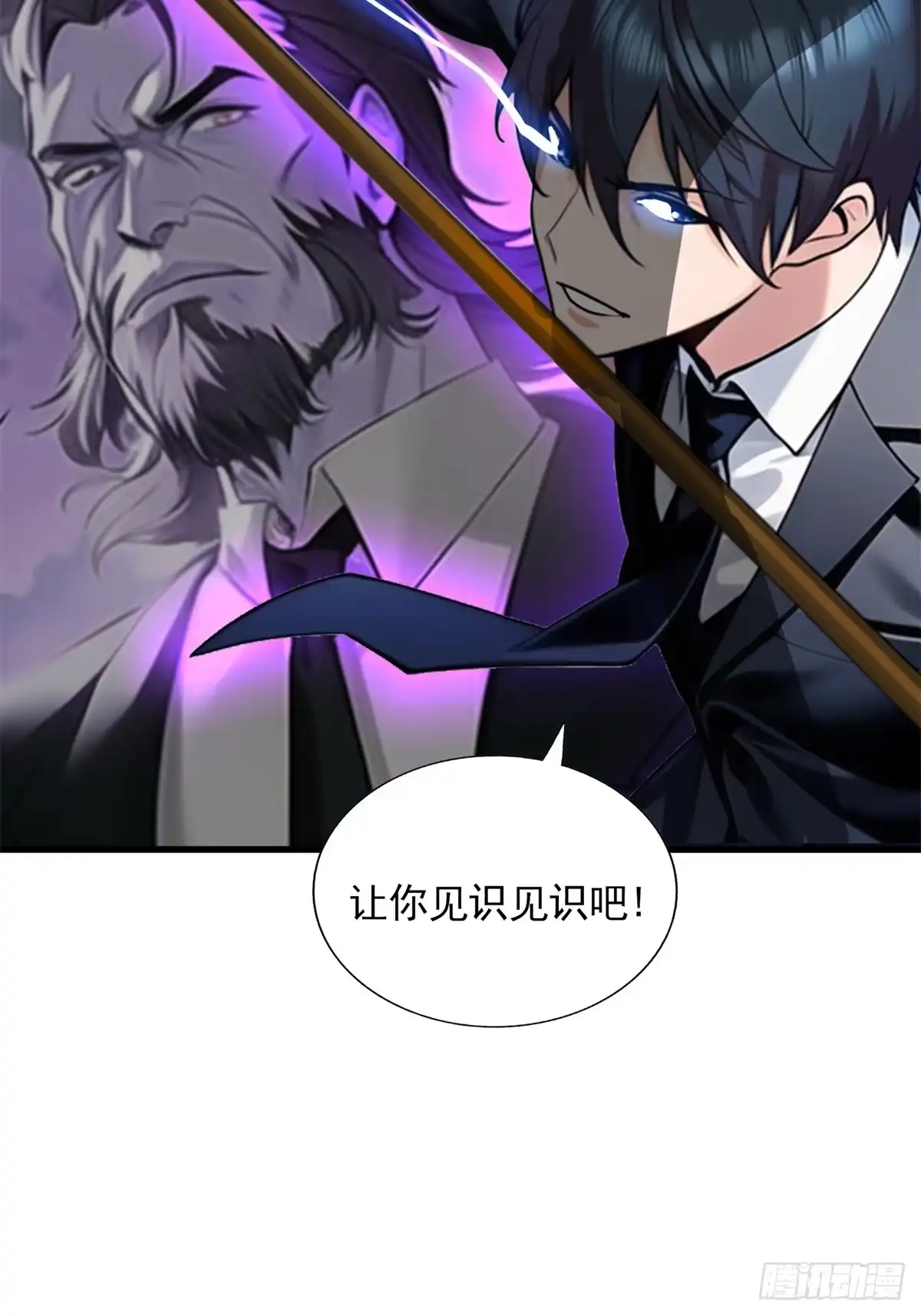 《超级兵王在都市》第三季 曾经的小女孩 第3页