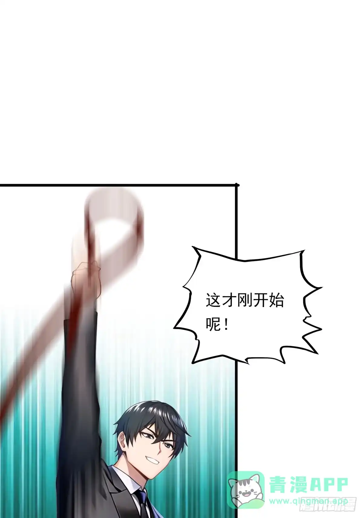 《超级兵王在都市》第三季 曾经的小女孩 第1页
