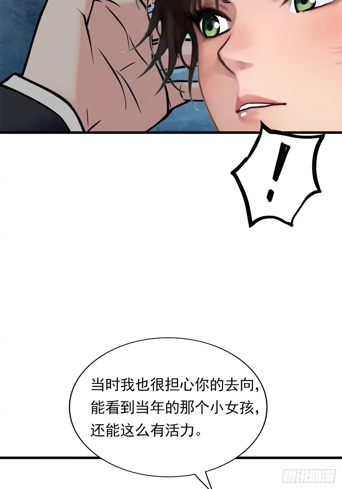《超级兵王在都市》第三季 曾经的小女孩 第19页