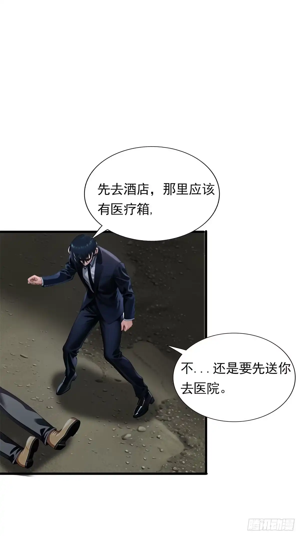 《超级兵王在都市》第三季 曾经的小女孩 第42页