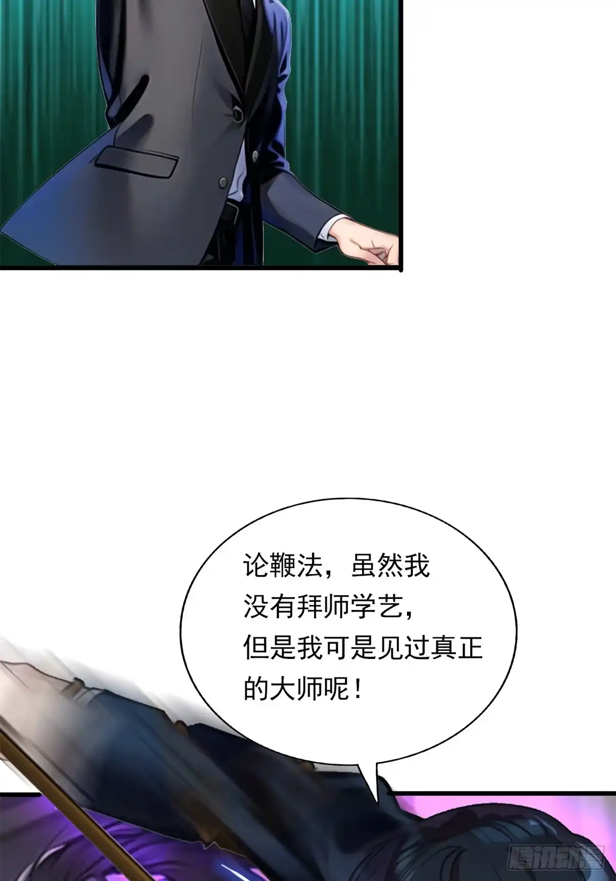 《超级兵王在都市》第三季 曾经的小女孩 第2页