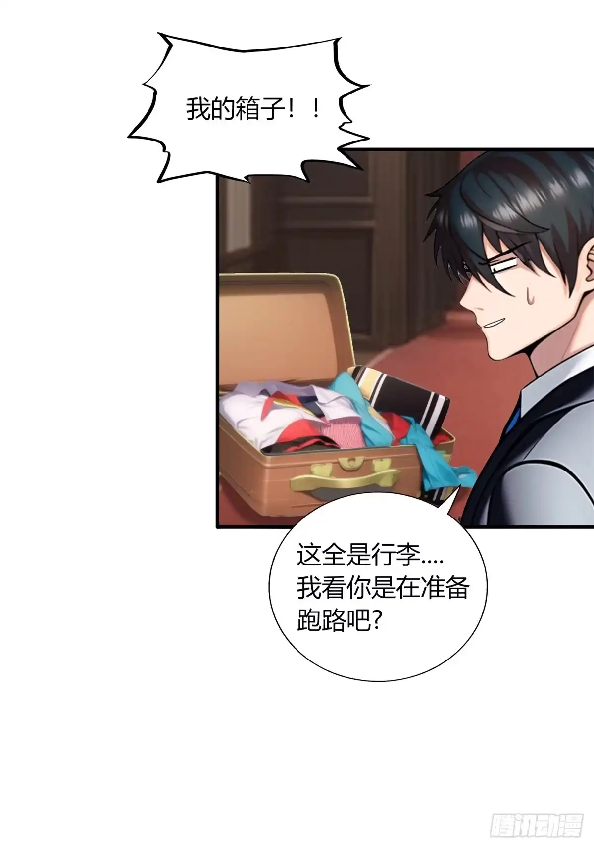 《超级兵王在都市》第三季 开始捉鬼！ 第28页