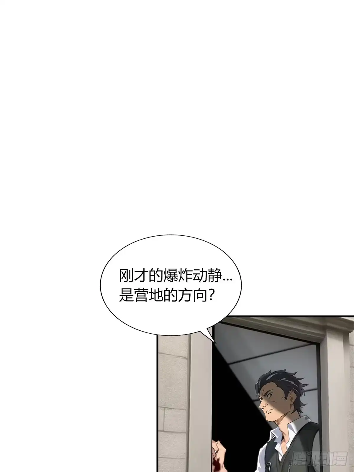 《超级兵王在都市》第三季 开始捉鬼！ 第9页