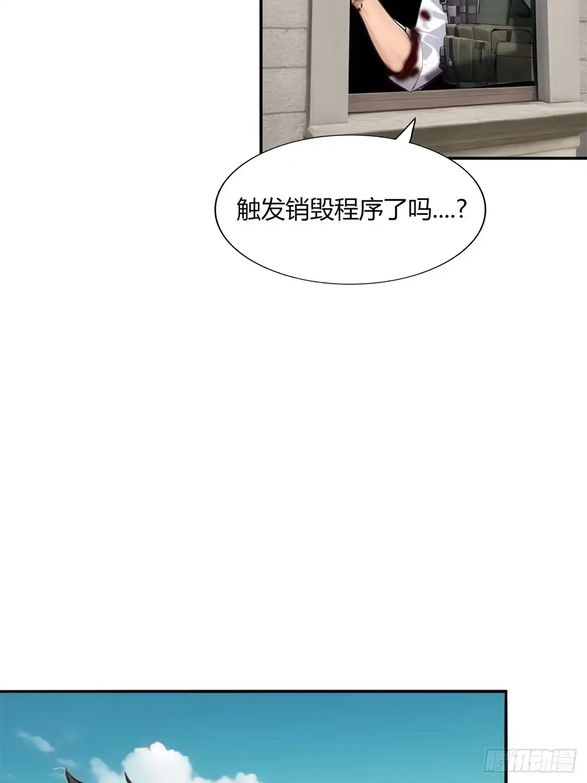 《超级兵王在都市》第三季 开始捉鬼！ 第10页