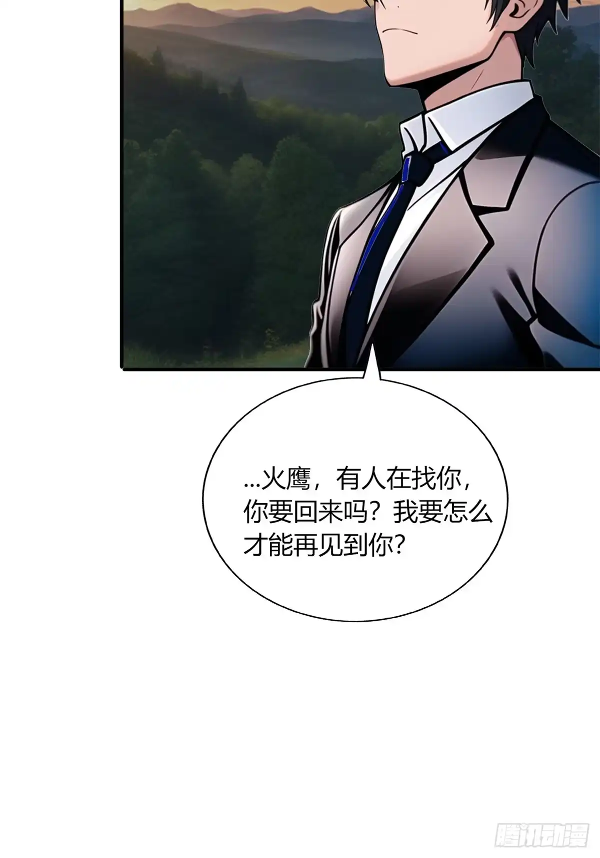《超级兵王在都市》第三季 开始捉鬼！ 第20页